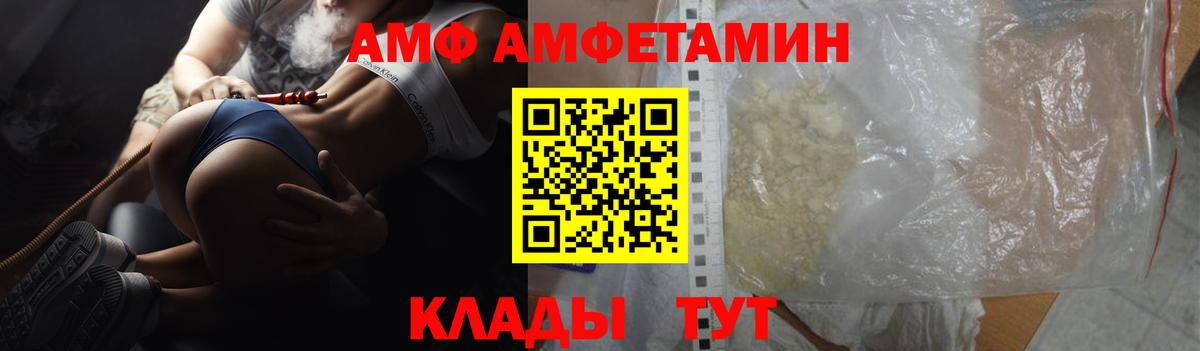 Amphetamine Розовый Ханты-Мансийск