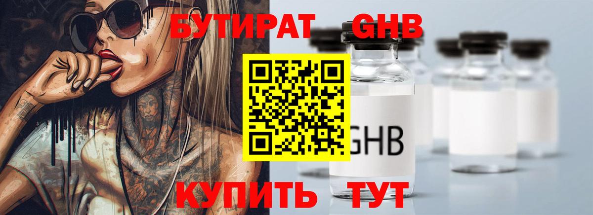 Бутират оксана Ханты-Мансийск