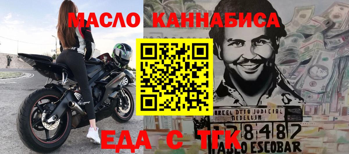 Еда ТГК конопля  Вход с VPN  Ханты-Мансийск 