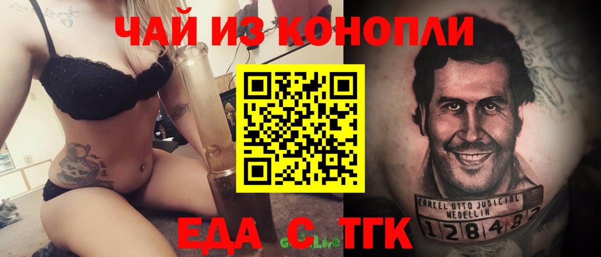 Печенье с ТГК марихуана Ханты-Мансийск