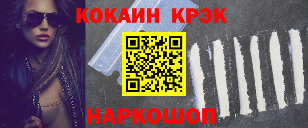 Ханты-Мансийск  Cocaine 97%  Вход с VPN  Кокаин Перу 