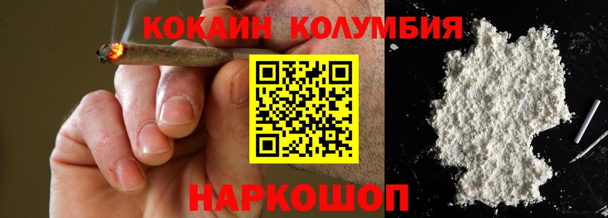COCAIN Эквадор Ханты-Мансийск