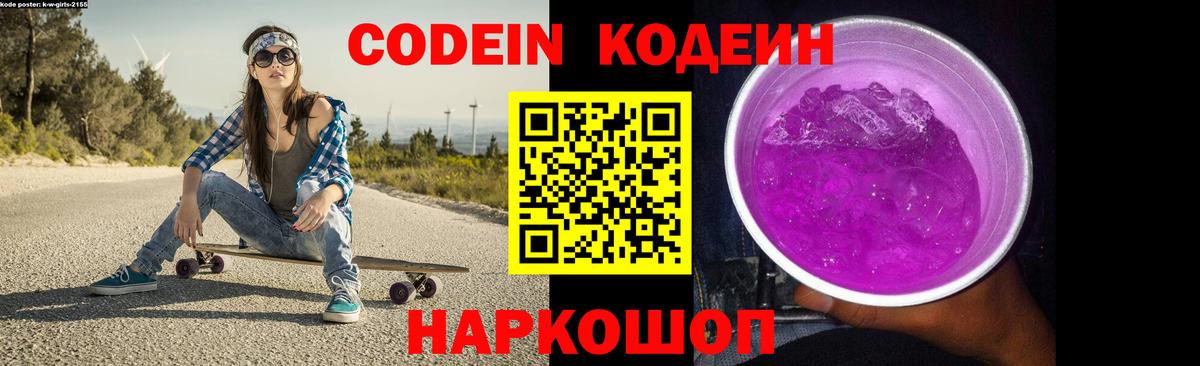 Ханты-Мансийск  Кодеиновый сироп Lean напиток Lean (лин)  Вход с VPN  Кодеиновый сироп Lean напиток Lean (лин) 