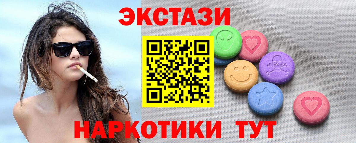 нарко площадка формула  Ecstasy 300 mg  Ханты-Мансийск  Вход с VPN  Ecstasy mix 