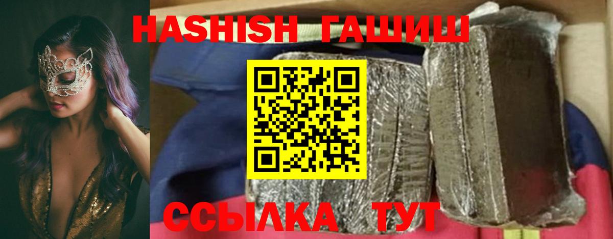 Гашиш hashish Ханты-Мансийск