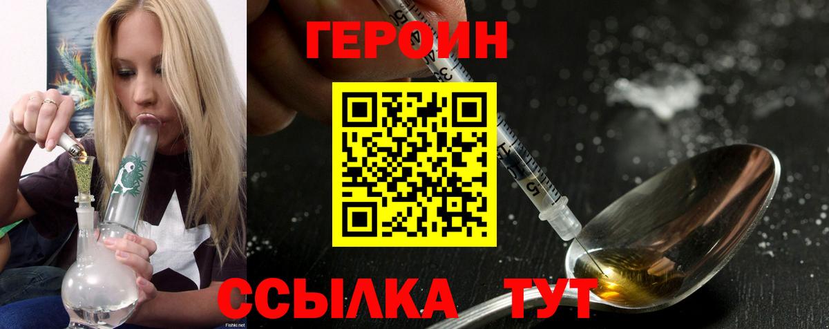 ГЕРОИН хмурый  Вход с VPN  Ханты-Мансийск 