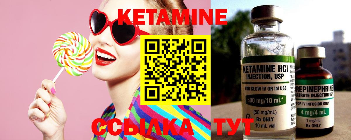 Ханты-Мансийск  Кетамин ketamine  Вход с VPN  Кетамин ketamine 