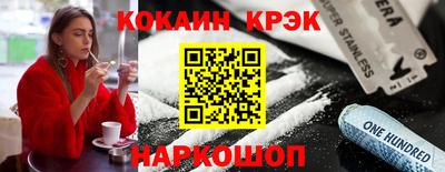 мяу мяу кристалл Севастополь