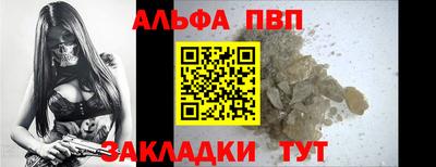 ALPHA-PVP Северобайкальск