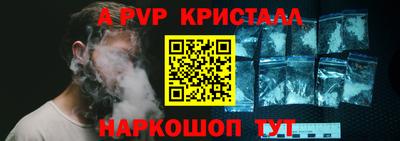 ALPHA-PVP Северобайкальск