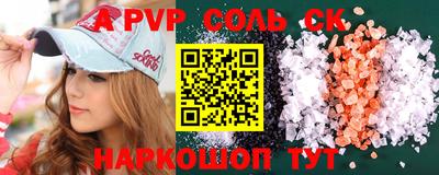 соль курить ск Свободный