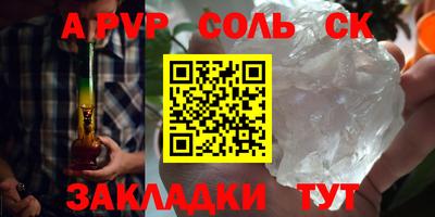 соль курить ск Свободный