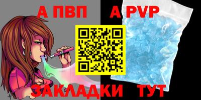 ALPHA-PVP Северобайкальск