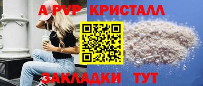 ALPHA-PVP Северобайкальск