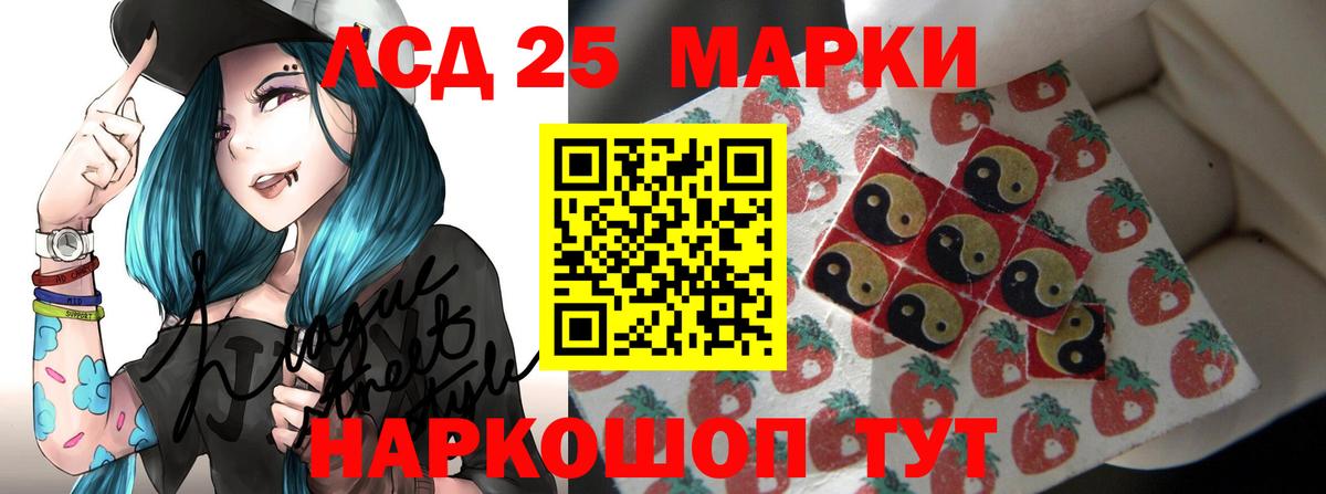 LSD-25 экстази ecstasy Ханты-Мансийск