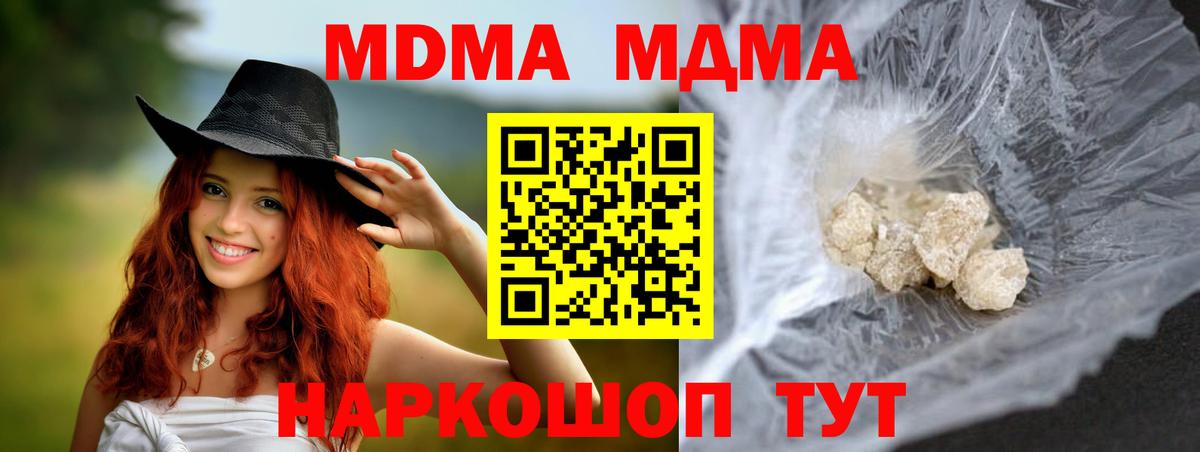 МДМА crystal  Вход с VPN  Ханты-Мансийск  МДМА  МДМА VHQ 