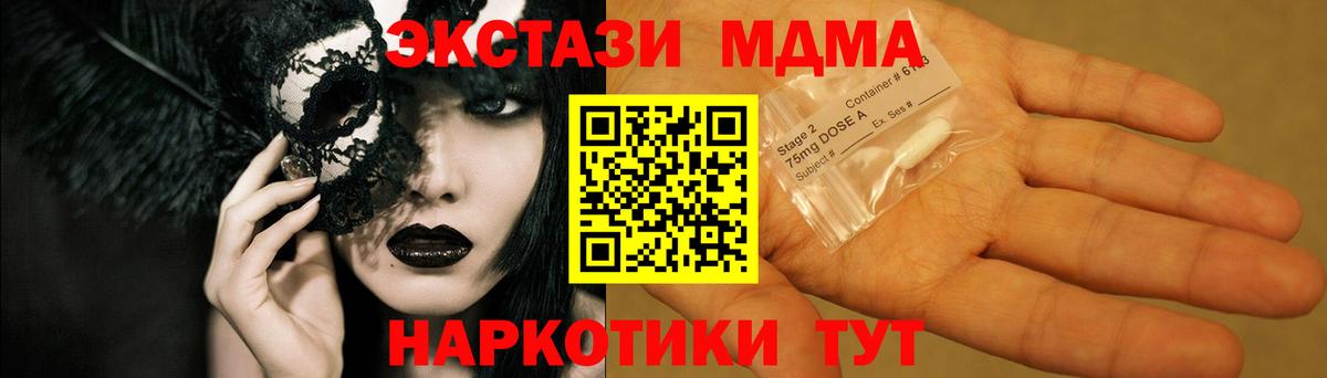 МДМА молли Ханты-Мансийск