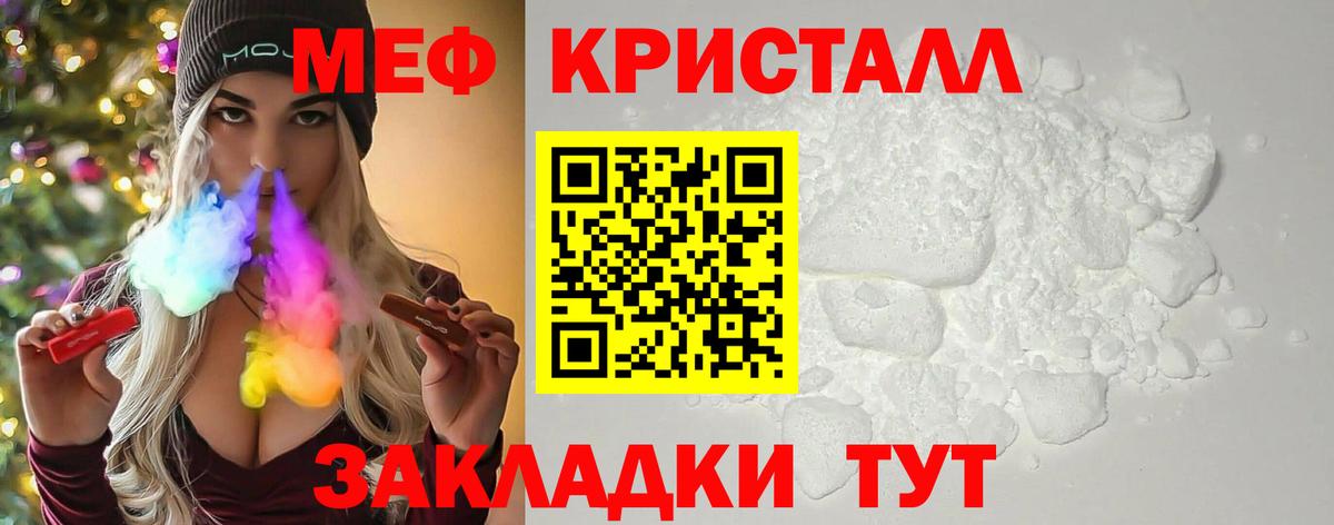 Меф кристаллы  Меф  Ханты-Мансийск  МЕФ кристаллы  Вход с VPN 