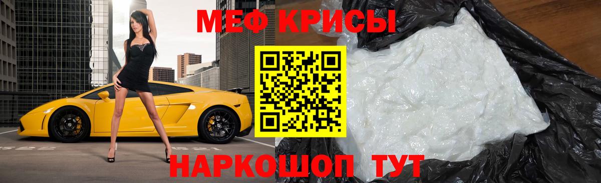 МЕФ мука Ханты-Мансийск