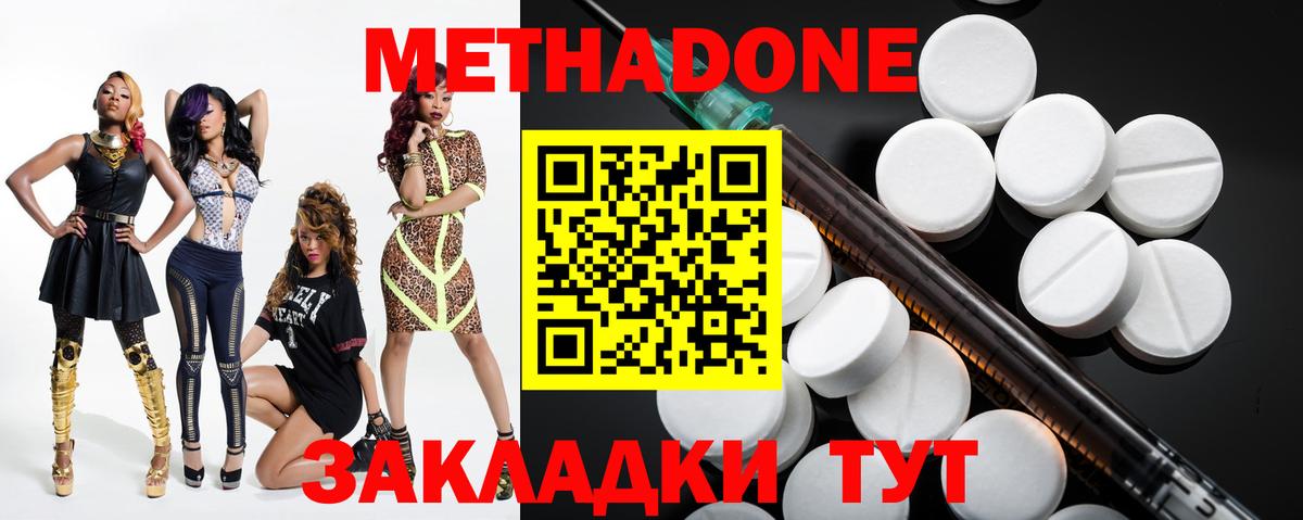 гидра ТОР  Вход с VPN  Ханты-Мансийск  МЕТАДОН VHQ  Метадон VHQ 