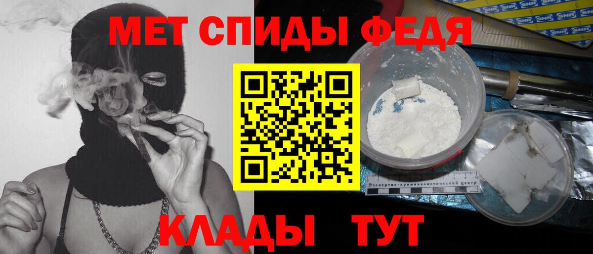 Ханты-Мансийск  Первитин Methamphetamine  Вход с VPN 