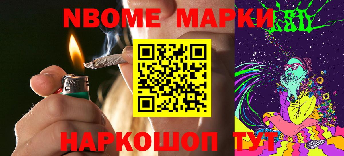 Ханты-Мансийск  Марки N-bome 1,5мг  Марки N-bome  Вход с VPN 
