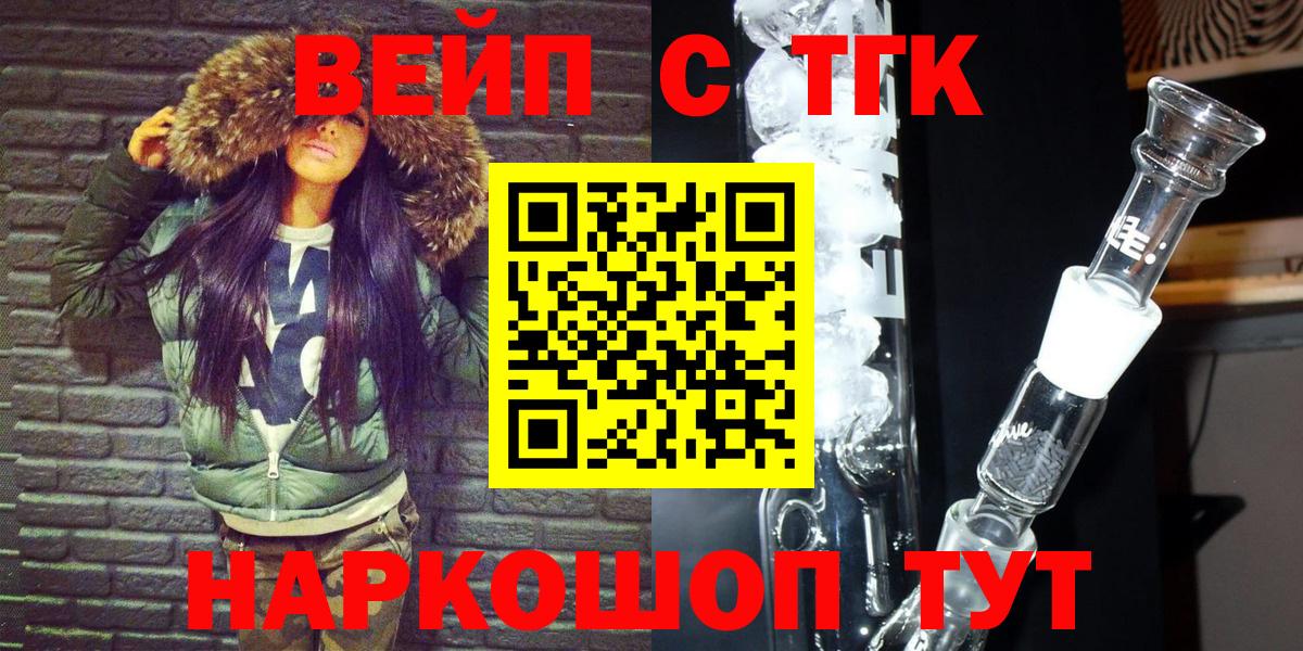 Дистиллят ТГК вейп с тгк Ханты-Мансийск