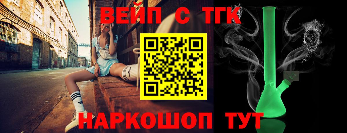 цена наркотик  ТГК жижа  Вход с VPN  Ханты-Мансийск 